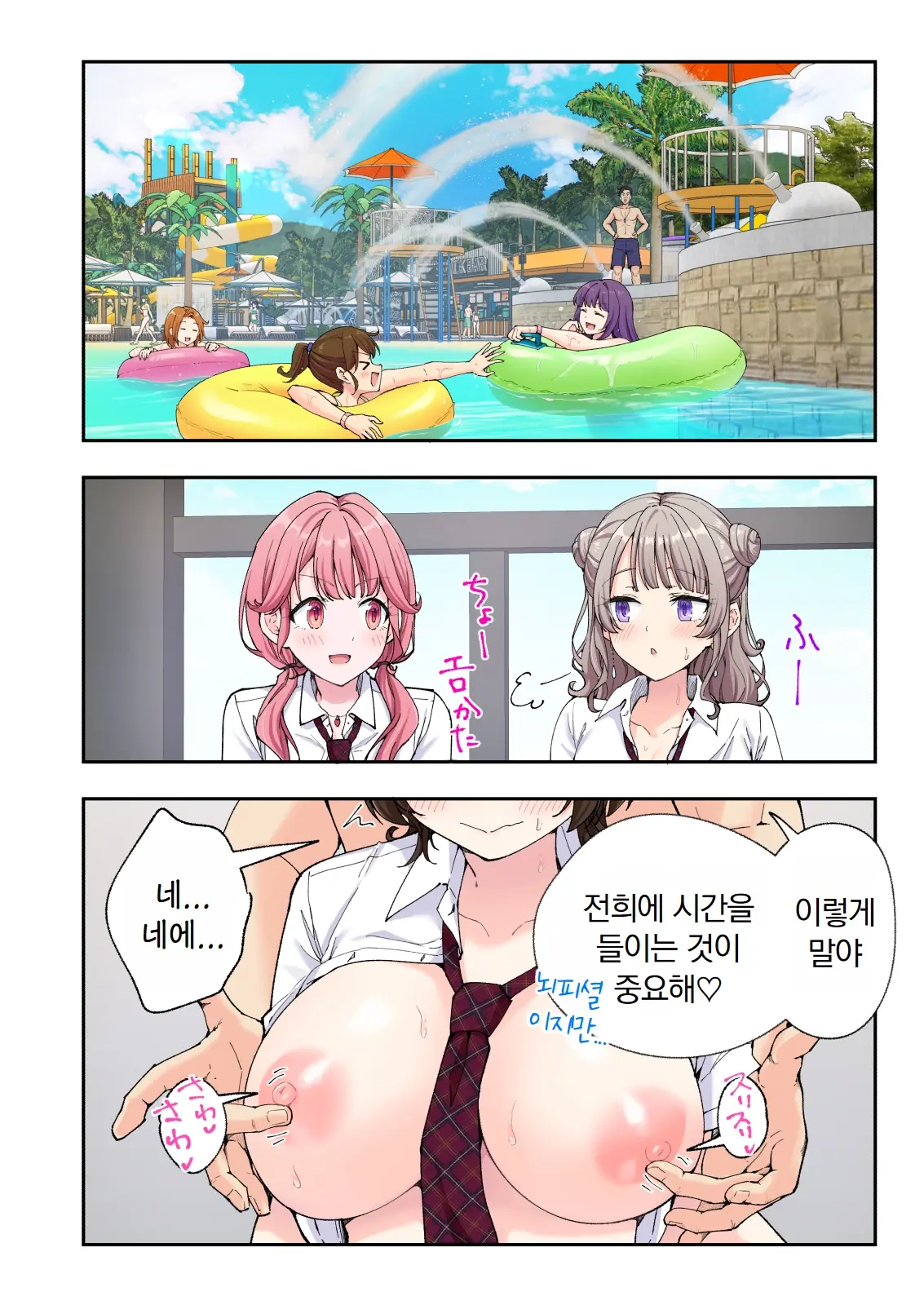 스파 카이리쿠아 1~3.5